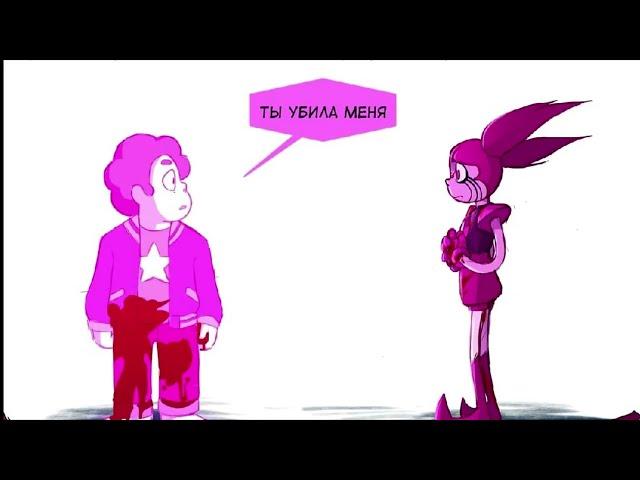 Gone Wrong (Наперекос) AU RUS DUB (Steven Universe comic dub) Часть 1