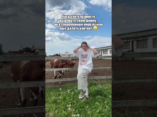 Вот такие реалии современного мира   #юмор  #прикол ##прикол #horse  #молочныепродукты #funny