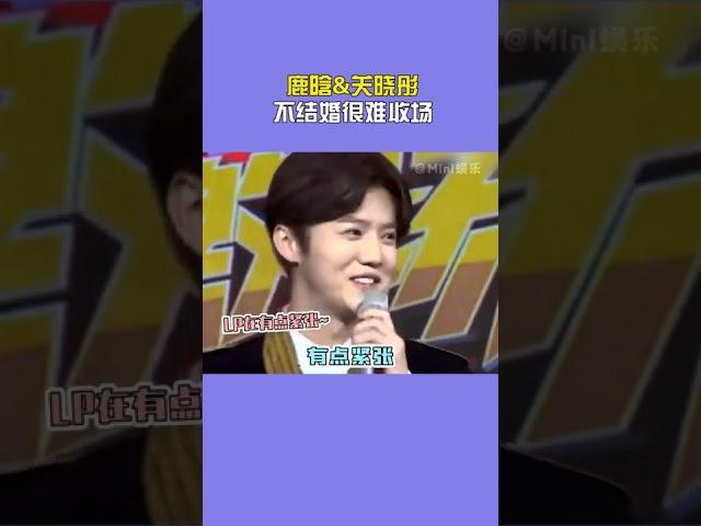 #鹿晗 #关晓彤 小两口真的太甜了 不结婚很难收场好嘛 #8姐就爱扒八叭