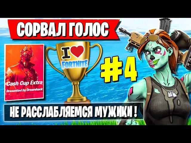 ТРИО FREEMOK УСТРОИЛИ РАЗГРОМ НА ТУРНИРЕ DH В ФОРТНАЙТ. ЛУЧШАЯ ИГРА ОТ MR.J, WULFEE И FREEMOK