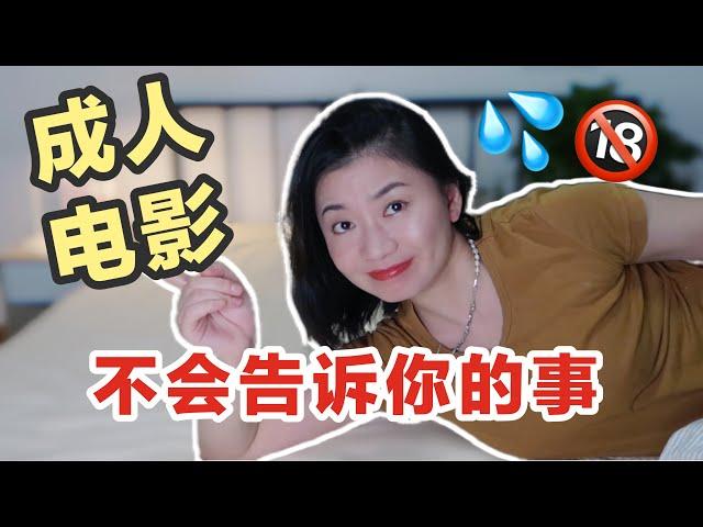 P站成人片演員背後的故事，究竟是解放還是剝削？| Carrie雨千