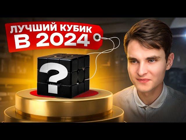 КАКОЙ КУБИК РУБИКА КУПИТЬ В 2024 ГОДУ | Сравнение GAN MAGLEV: 12, 13, 14