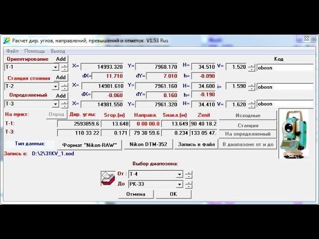 Как перевести координаты в измерения тахеометром