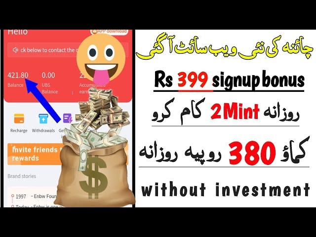 Online Earning In Pakistan Without Investment | enbwpro New Website 2023 | Technical Altaf Ali