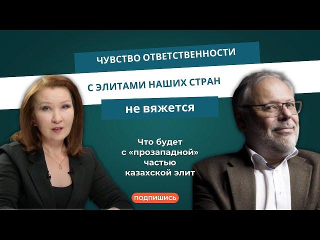 Михаил Хазин: «Чувство ответственности с элитами наших стран не вяжется»