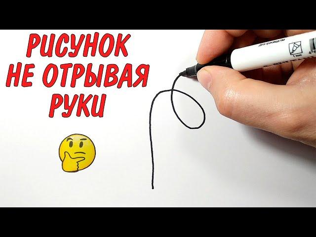 РИСУНКИ ОДНОЙ ЛИНИЕЙ, 5 в 1 видео