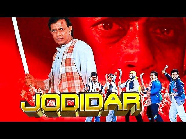 Jodidar Full Movie : Mithun Chakraborty - 90s की सुपरहिट HINDI ACTION मूवी - Aditya Pancholi