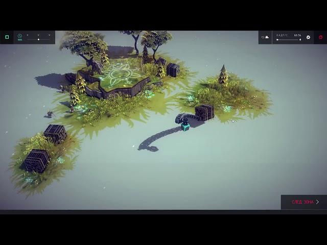 Besiege.  Ипсилон.  Зона 12.  Сосновые заготовки. За 3 секунды