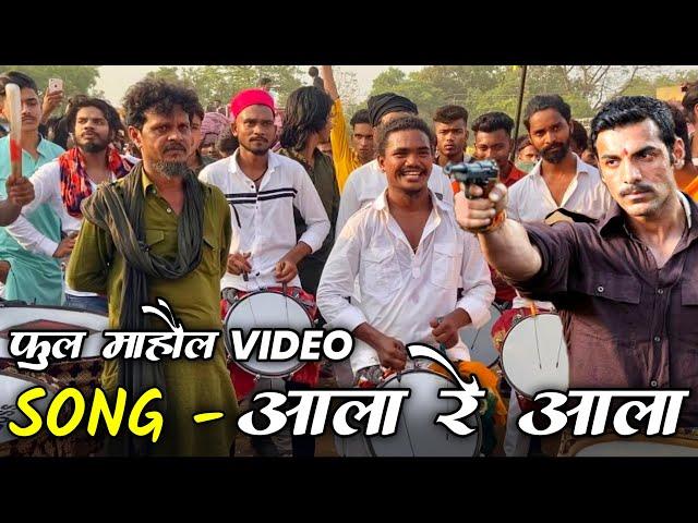 जय अम्बे धुमाल ग्रुप रायपुर Song आला रे आला मान्य आला || पुलिस लाइन संदल ||2022