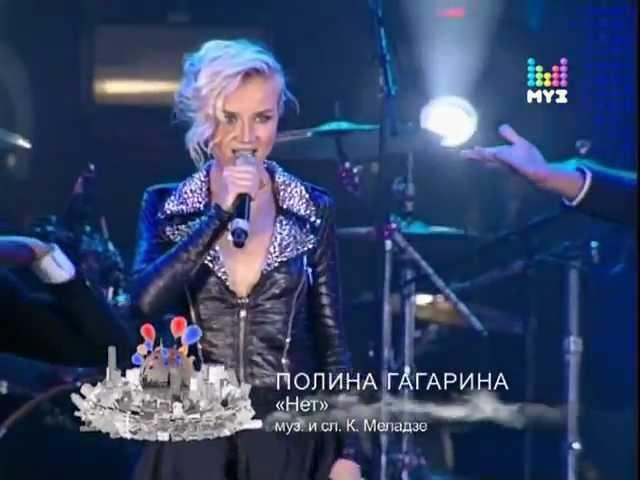 Полина Гагарина - Нет ("Дискотека МУЗа")