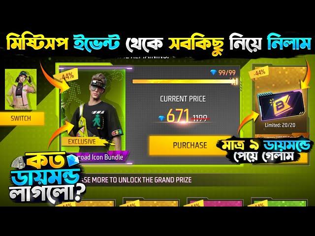 Mystery Shop Event Free Fire | New Mystery Shop Unlock | FF New Event Today | Free Fire New Event