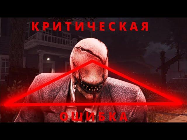 Оставили жесткий треугольник, но нас четверо... Нарезка Dead By Daylight