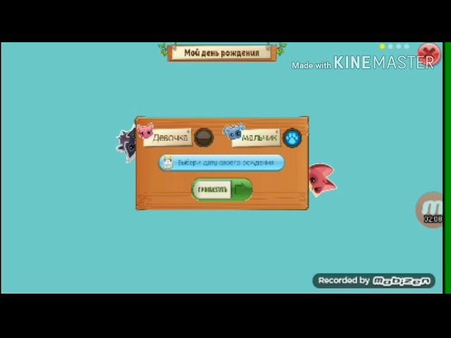 Как создать учётную запись/в Animal Jam