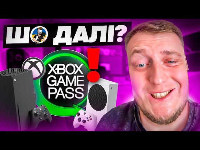 ️XBOX ЗАБЛОКУВАВ ТУРЕЧЧИНУ | КУПУЄМО ІГРИ ТА GAME PASS ОФІЦІЙНО️