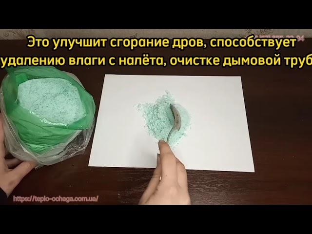 Очиститель дымохода Спалсадз Польша