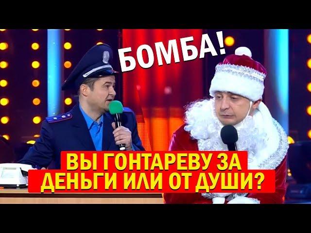 Зеленский ЖЖЕТ на Новый Год! СМЕШНО ДО СЛЕЗ | Вечерний Квартал 95 Лучшие Приколы