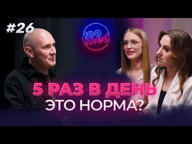 Либидо: Что Влияет На Сексуальное Влечение? Как Часто Вы Должны Совершать Половые Контакты?