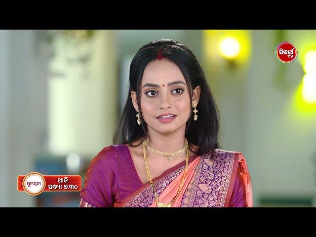 Sunayana | ସୁନୟନା | Promo  270 | 21 Dec  2024 @7 30pm | Mega Serial on #sidharthtv