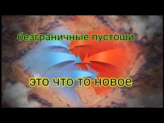 the ants underground kingdom безграничная пустошь ( земля ) новое событие