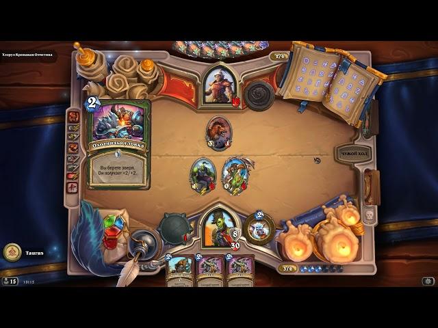 Hearthstone - Книга наемников: Рокара & Хэзрул Кровавая Отметина