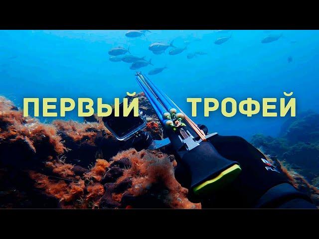 Подводная охота в Мае на острове Тасос. Мой первый трофей в море.