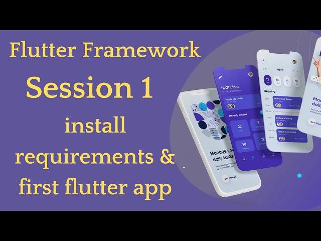 تعلم  flutter framework  || المحاضرة 1 || install android Studio