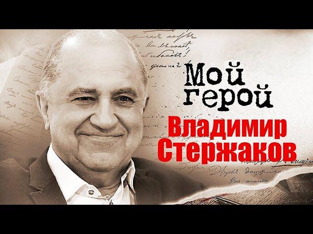 Актер Владимир Стержаков про бездарных режиссёров, молодых актёров и МХАТ Олега Ефремова