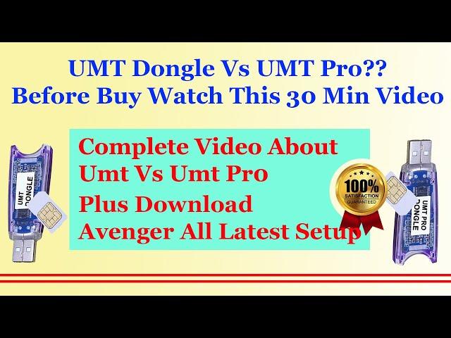 UMT Vs UMT Pro Different | How to Install Umt Pro Complete Setup With Avenger