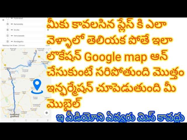 how to location Google map settings  SrinivasTekTelugu in Telugu