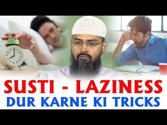 Susti - Laziness Dur Karne Ki Trick By Adv. Faiz Syed