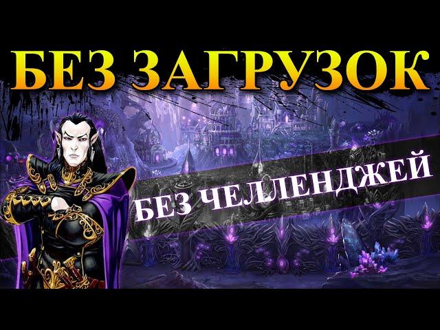 Герои 5 - Прохождение кампании "Чернокнижник" (БЕЗ ЧЕЛЛЕНДЖЕЙ БЕЗ ЗАГРУЗОК НА ГЕРОЕ)(1 и 2 миссия)