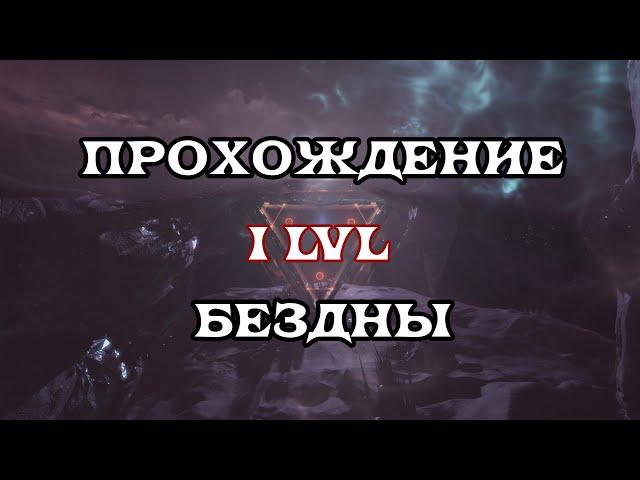 [SQM] EVE Online/прохождение бездны/ 1-LVL / + два варианта прохождения/ Как не нужно делать.