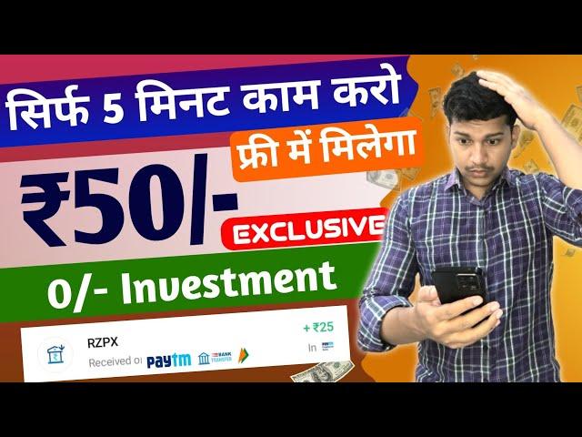 2024 BEST SELF EARNING APP || ONLINE MONEY EARNING APPS | NEW EARNING APP TODAY