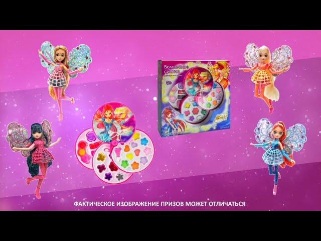 Winx Cosmix (Gulli Girl) Russian Dolls & Bloomix Makeup Short Promo