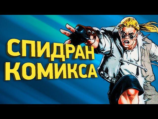 Как пройти Comix Zone за 9 минут | Разбор спидрана