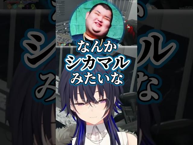 BobSappAimのシカマルみたいな声にキレる一ノ瀬うるは【一ノ瀬うるは/BobSappAim/まいたけ/ありけん】 #ぶいすぽ切り抜き #切り抜き #ぶいすぽ #vtuber