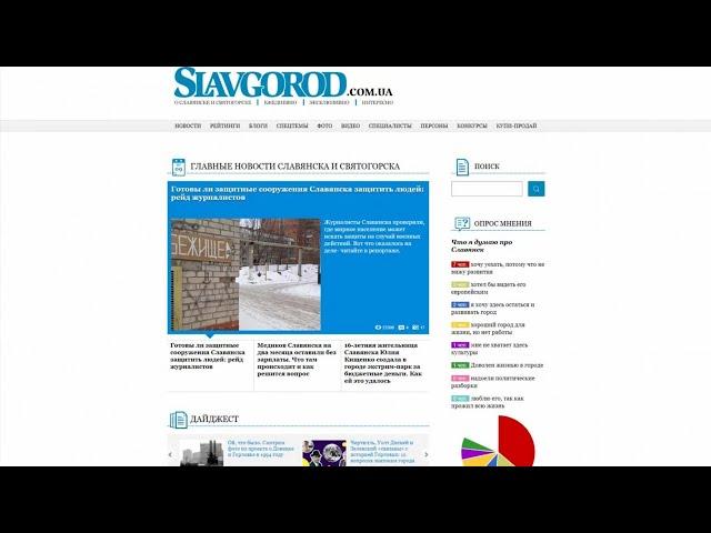 slavgorod.com.ua - Разместить статью, новость или PR-материал на сайте slavgorod.com.ua