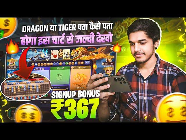 dragon vs tiger live win /dragon vs tiger game /dragon vs tiger / dragon vs tiger tricks