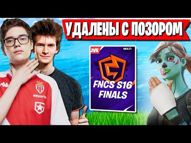 САМЫЙ СКАНДАЛЬНЫЙ ГРАНДФИНАЛ FNCS В ФОРТНАЙТ. TOOSE, JAMSIDE, FREEMOK, KIRYACHE, SPT083