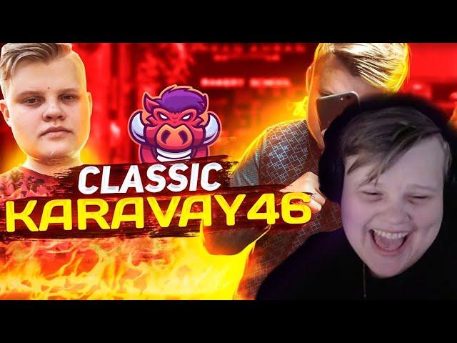 КАРАВАЙ СМОТРИТ : Classic Karavay46