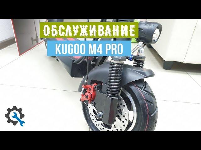 Обслуживание Kugoo M4 Pro / Регулировка рулевой вилки / Смазка тросиков