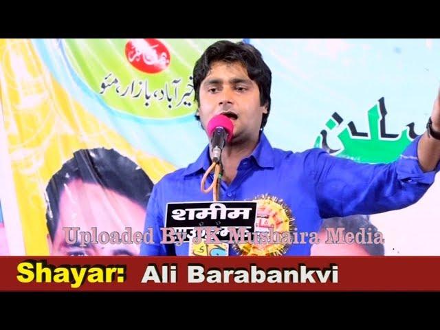 Ali Barabankvi All India Mushaira Khairabad Bazar Mau Sadarat Manzoor Pardhan