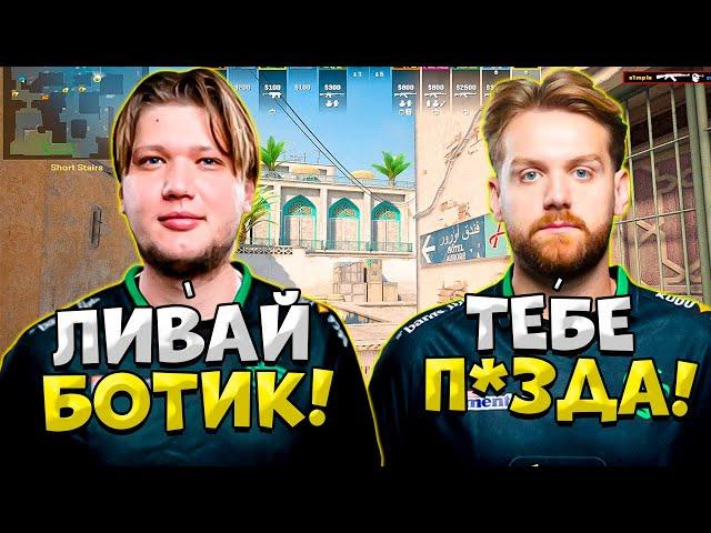 S1MPLE И PERFECTO ЗАРУБИЛИСЬ ПРОТИВ NIKO НА FACEIT!! CИМПЛ ИГРАЕТ ПРОТИВ СВОЕГО БУДУЩЕГО ТИММЕЙТА!!