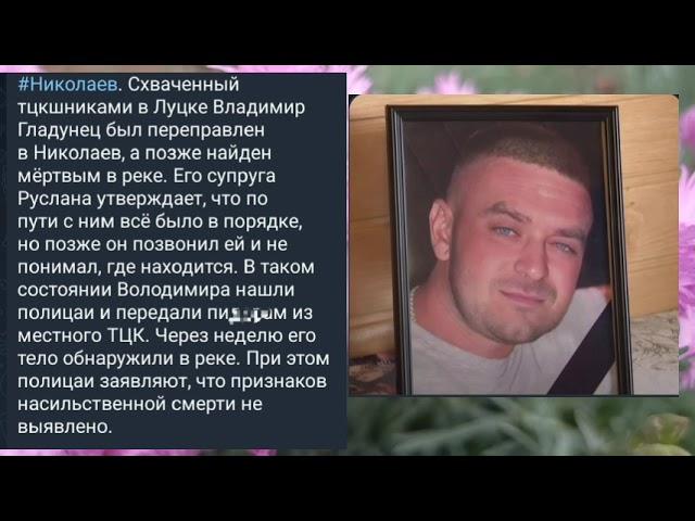 Николаев 25 мая 2025 года (новости)