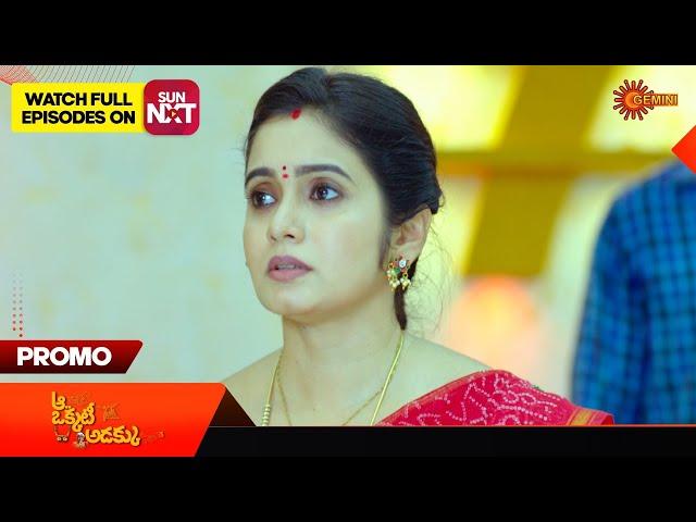 Aa Okati Adakku - Promo |17 Sep 2024  | Telugu Serial | Gemini TV