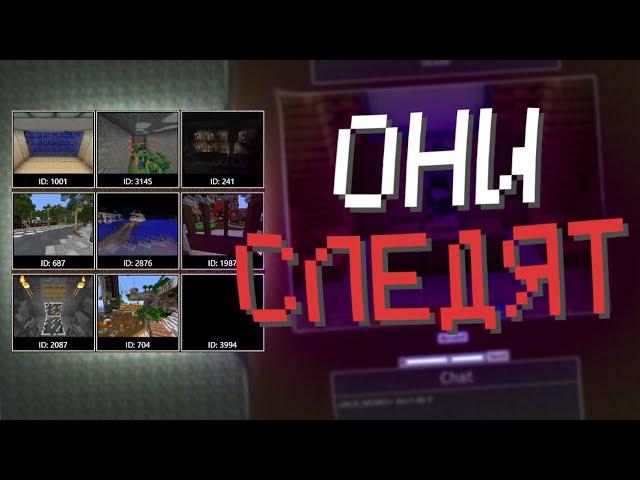 Сайт по Minecraft, который следит за тобой | MineWatch Recordings (ARG)