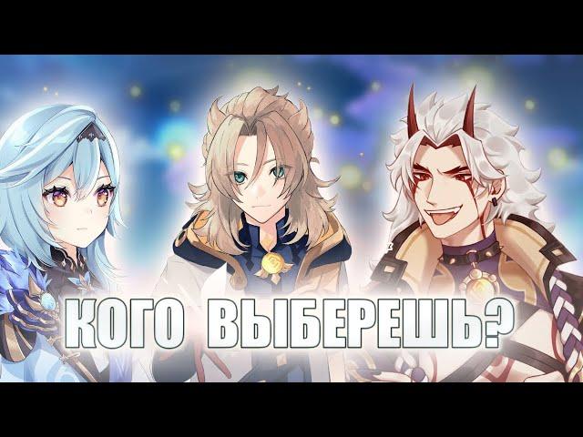 КОГО ВЫБРАТЬ АЛЬБЕДО, ЭОЛУ, ИЛИ ЖЕ ИТТО? | Genshin impact