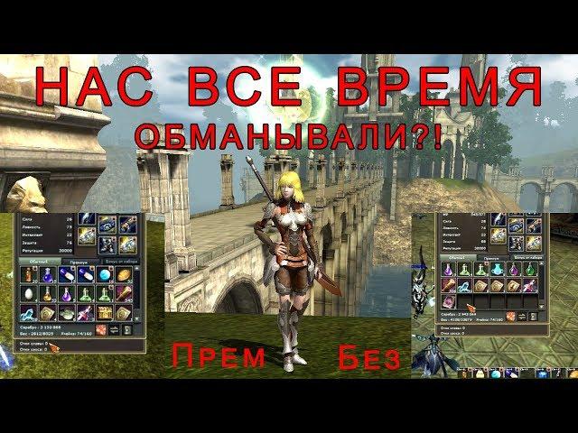 R2 Online - DROP-CHECK -  Нужен ли вообще прем? Рейты х5!