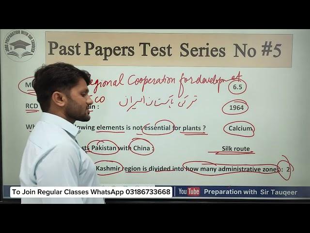 PPSC Past Papers Tests #05 Solved | SPSC FPSC PPSC CSS PMS NTS OTS PCS KPPSC and MCQs Preparation