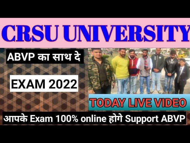 crsu today online exam 2022 update crsu latest update news notification